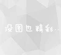 从零开始打造个性化网页：步骤、工具与实战技巧